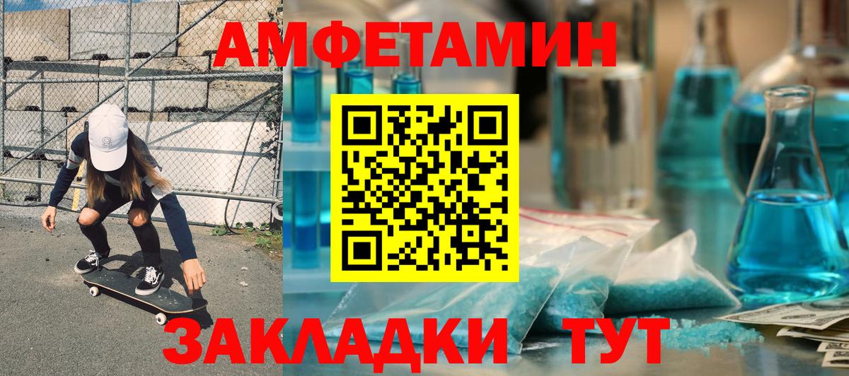 Пугачёв  АМФ VHQ  Amphetamine  Вход с VPN 