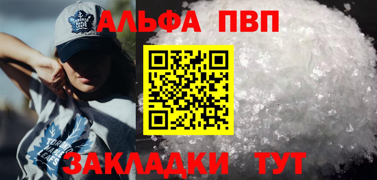 А ПВП СК кристаллы  Канабис  Вход с VPN  ГАШИШ  Мефедрон   Пугачёв  КОКАИН 