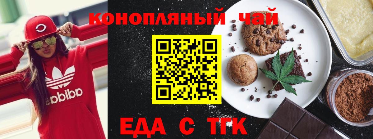 Пугачёв  Canna-Cookies конопля  Вход с VPN 
