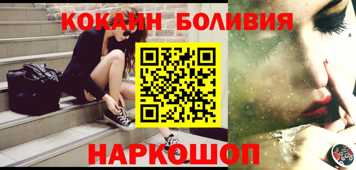 Пугачёв  Cocaine Колумбийский  Cocaine FishScale  Cocaine  Вход с VPN 