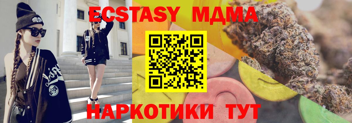 Экстази  Вход с VPN  Пугачёв  ЭКСТАЗИ 99% 