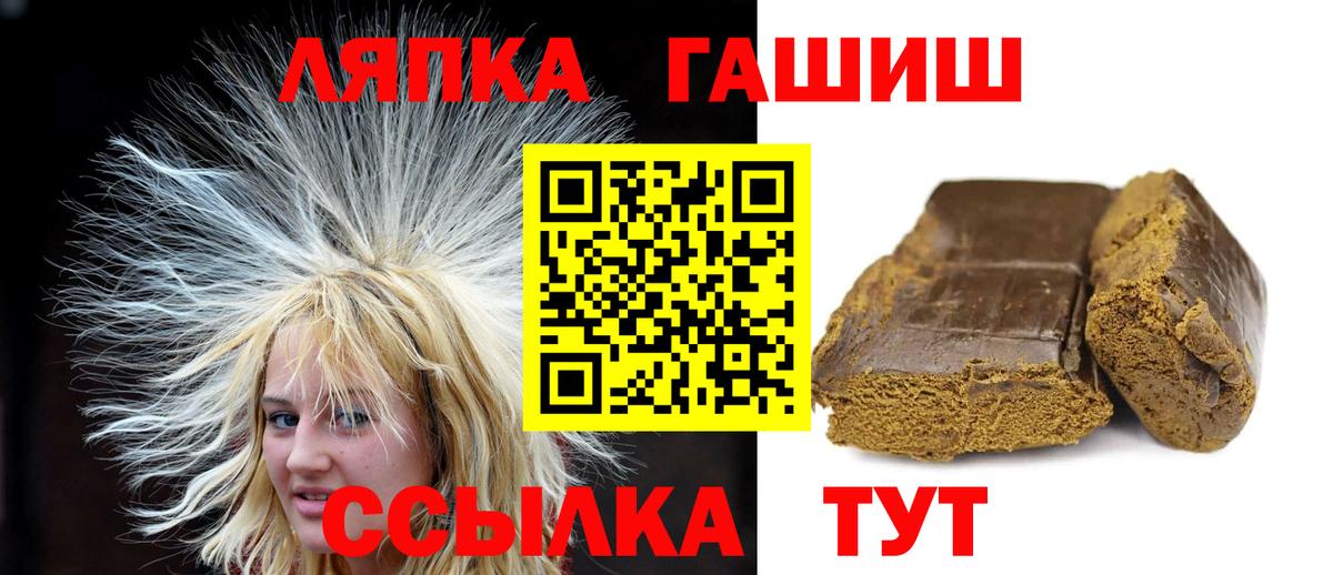 Гашиш  Вход с VPN  ГАШ хэш  Пугачёв  ГАШ ice o lator 