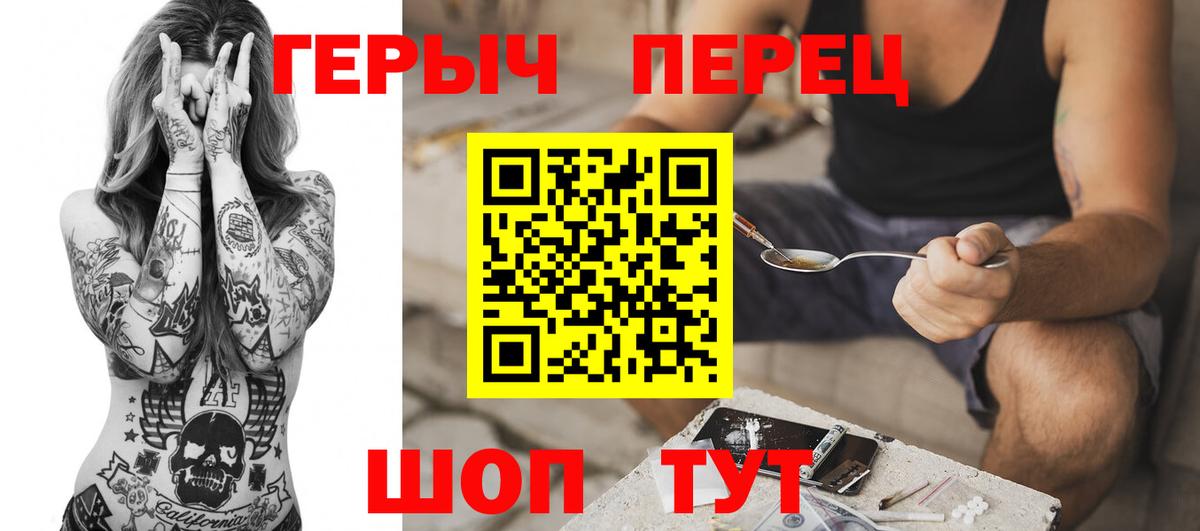 Героин  ГЕРОИН афганец  Вход с VPN  Пугачёв 