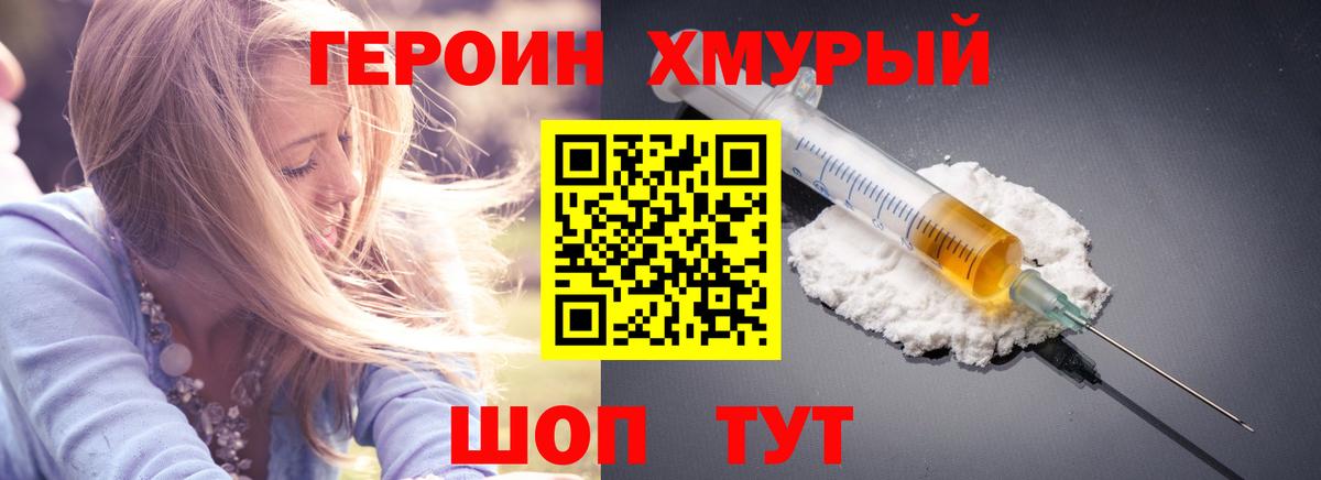 Героин VHQ Пугачёв