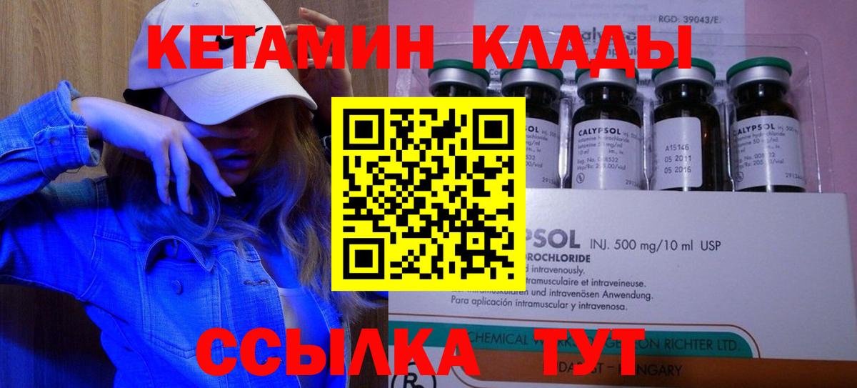 КЕТАМИН VHQ Пугачёв