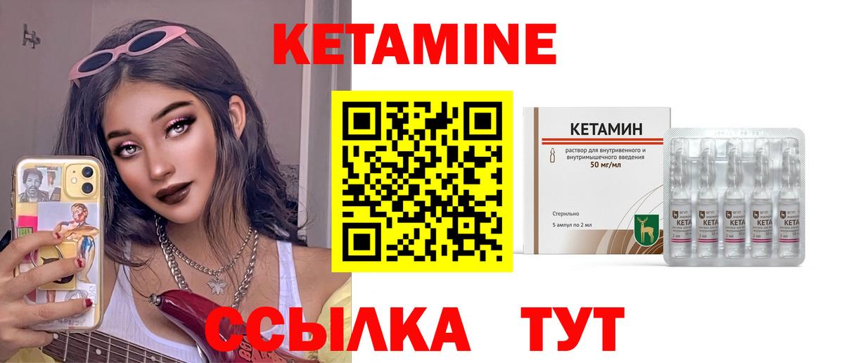 КЕТАМИН ketamine  Вход с VPN  Пугачёв  Кетамин VHQ 