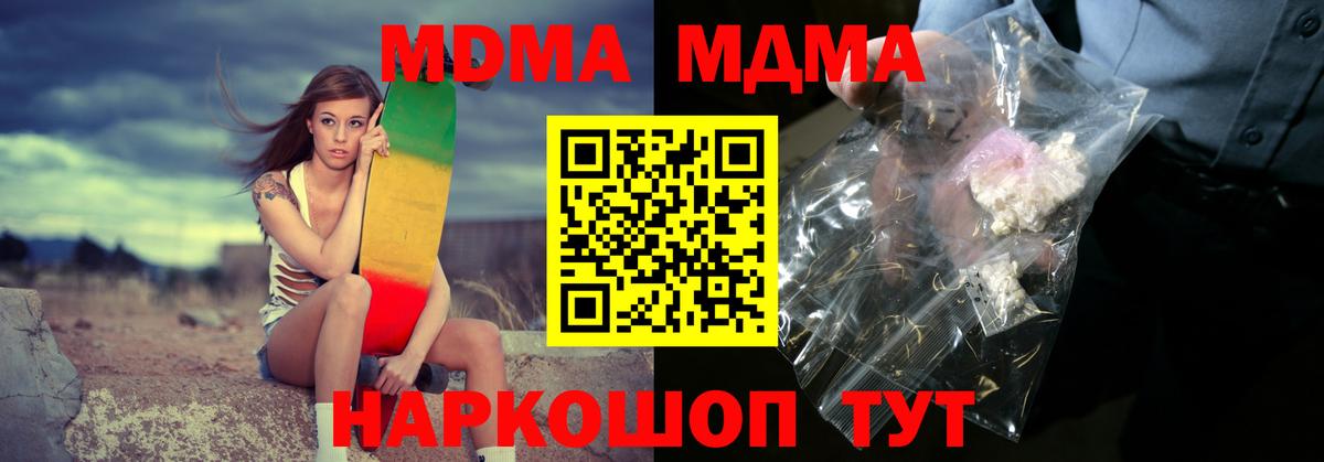 Пугачёв  MDMA crystal  Вход с VPN  МДМА crystal 
