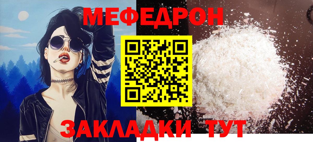 Мефедрон мука Пугачёв