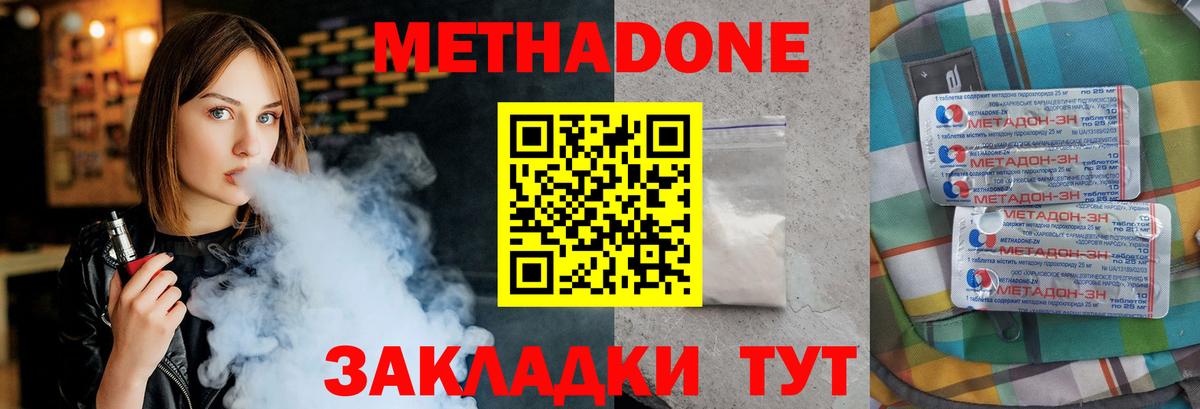 МЕТАДОН мёд  Вход с VPN  Пугачёв  МЕТАДОН кристалл 