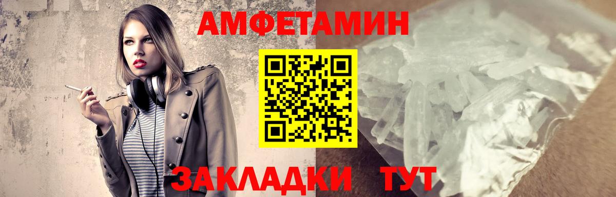 Пугачёв  Первитин Methamphetamine  Вход с VPN  Первитин Methamphetamine 