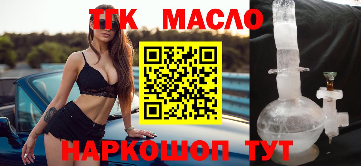 Дистиллят ТГК вейп Пугачёв